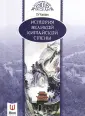 Хэ Чанлин