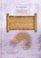 Го Цзинянь