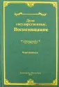 Чэнь Цзиньхуа