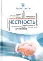 Лю Сян