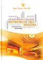 Хань Чжэнь