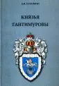 Соломин Александр Владимирович