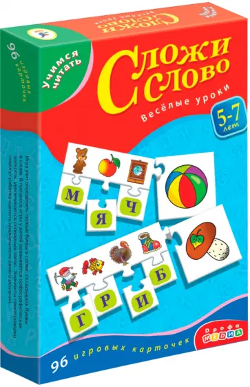 Учимся читать. Сложи слово обложка книги