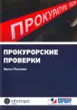 Разумова Ирина Викторовна