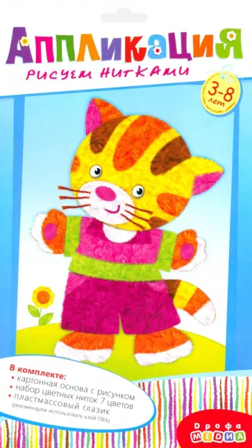 Аппликация. Рисуем нитками Котик обложка книги