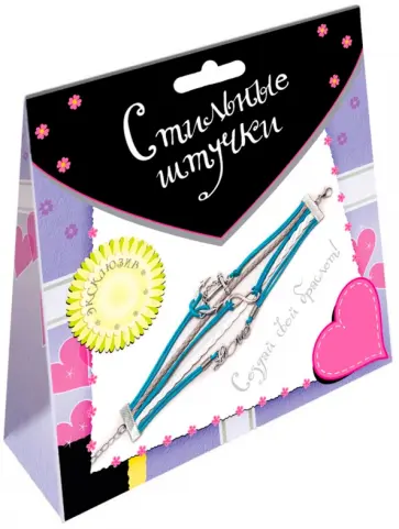 Набор для плетения браслета. Стильные штучки (3095) обложка книги