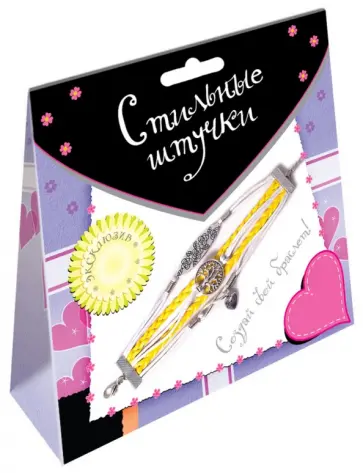 Набор для плетения браслета. Стильные штучки (3103) обложка книги