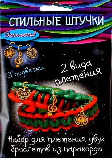 Набор для плетения из паракорда (3086) обложка книги