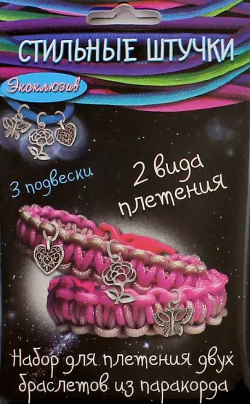 Набор для плетения из паракорда (3101) обложка книги