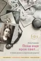Аносова Нина Ефимовна