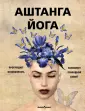 Холл Джейн