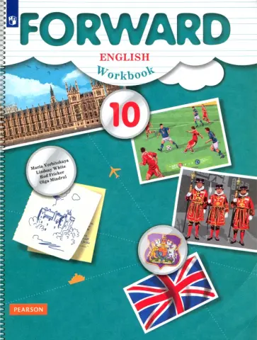Вербицкая, Уайт - Английский язык. 10 класс. Рабочая тетрадь. Базовый уровень Вербицкая, Уайт - Английский язык. 10 класс. Рабочая тетрадь. Базовый уровень обложка книги