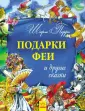 Золотая коллекция