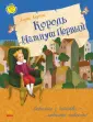 Любимая книга детства