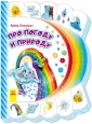 Моя первая книжка