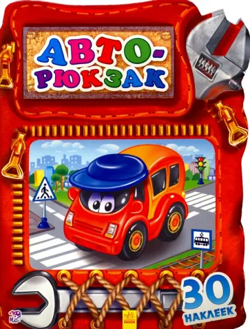 Е. Тищенко - Авторюкзак Е. Тищенко - Авторюкзак обложка книги