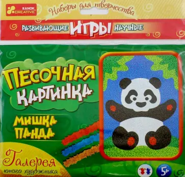 Картинка из песка "Панда" (15100008Р) обложка книги