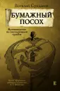 Школа магии