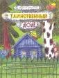 Коринец Юрий Иосифович