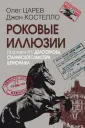 Царев Олег