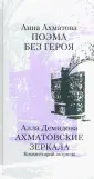 Демидова Алла Сергеевна