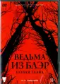 Вингард Адам