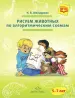Миниатюра 1
