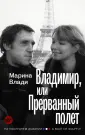 Влади Марина