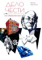 Афанасьев Максим Николаевич