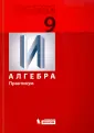 Терре Анатолий Иванович