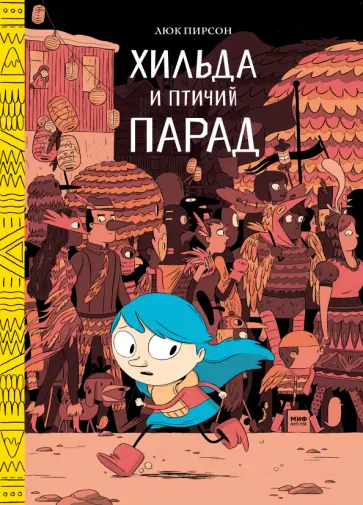 Как выбрать современную детскую книжку • Arzamas