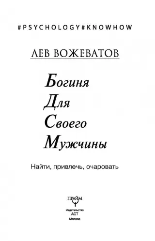 Как вызвать ревность у мужчины: 11 эффективных способов