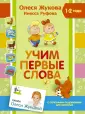 Руфова Инесса Константиновна