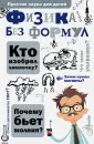 Леонович Александр Анатольевич