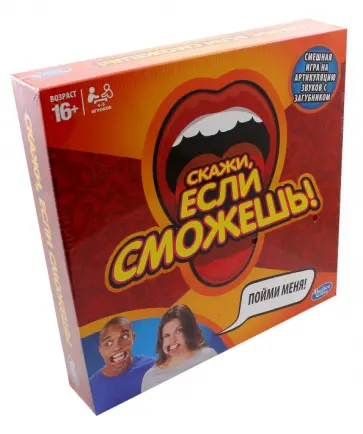 Игра "Скажи, если сможешь" (C2018) обложка книги