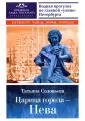 Соловьева Татьяна Алексеевна