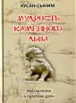 Кусан-сыним