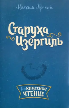 Сексуальная расторможенность в пожилом возрасте: «свобода», патология или крик об одиночестве?