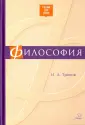 Тропов Игорь Анатольевич