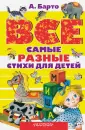 Все самое лучшее