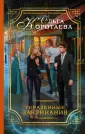 Коротаева Ольга Ивановна
