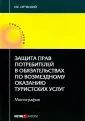 Отческий Иван Евгеньевич