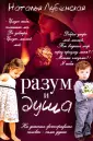 Лубенская Наталья