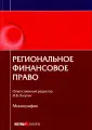 Лагутин И. Б.