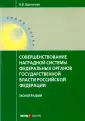 Щепотьев Александр Викторович