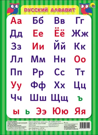 Kumon. Учимся писать печатные буквы русского алфавита