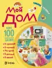 Миниатюра 1