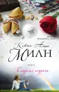 Любовь глазами мужчины