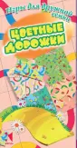 Серия развивающих карточек "Речь о детях"