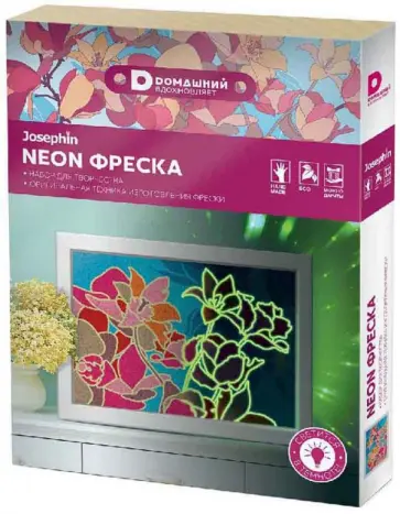 Josephin. Неоновая фреска "Домашний. Магнолии" (404106) обложка книги